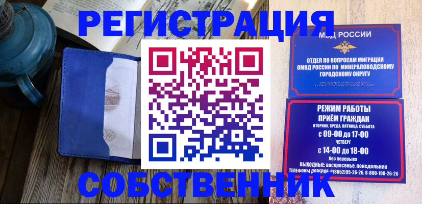 миграционный учет в Емве