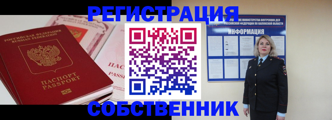 временная регистрация 2025 в Емве