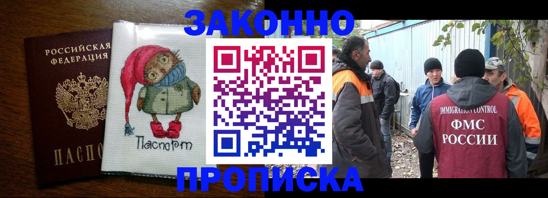 прописка от собственника в Емве